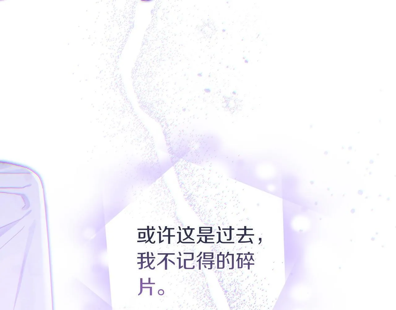 第16话 拷问 第201页