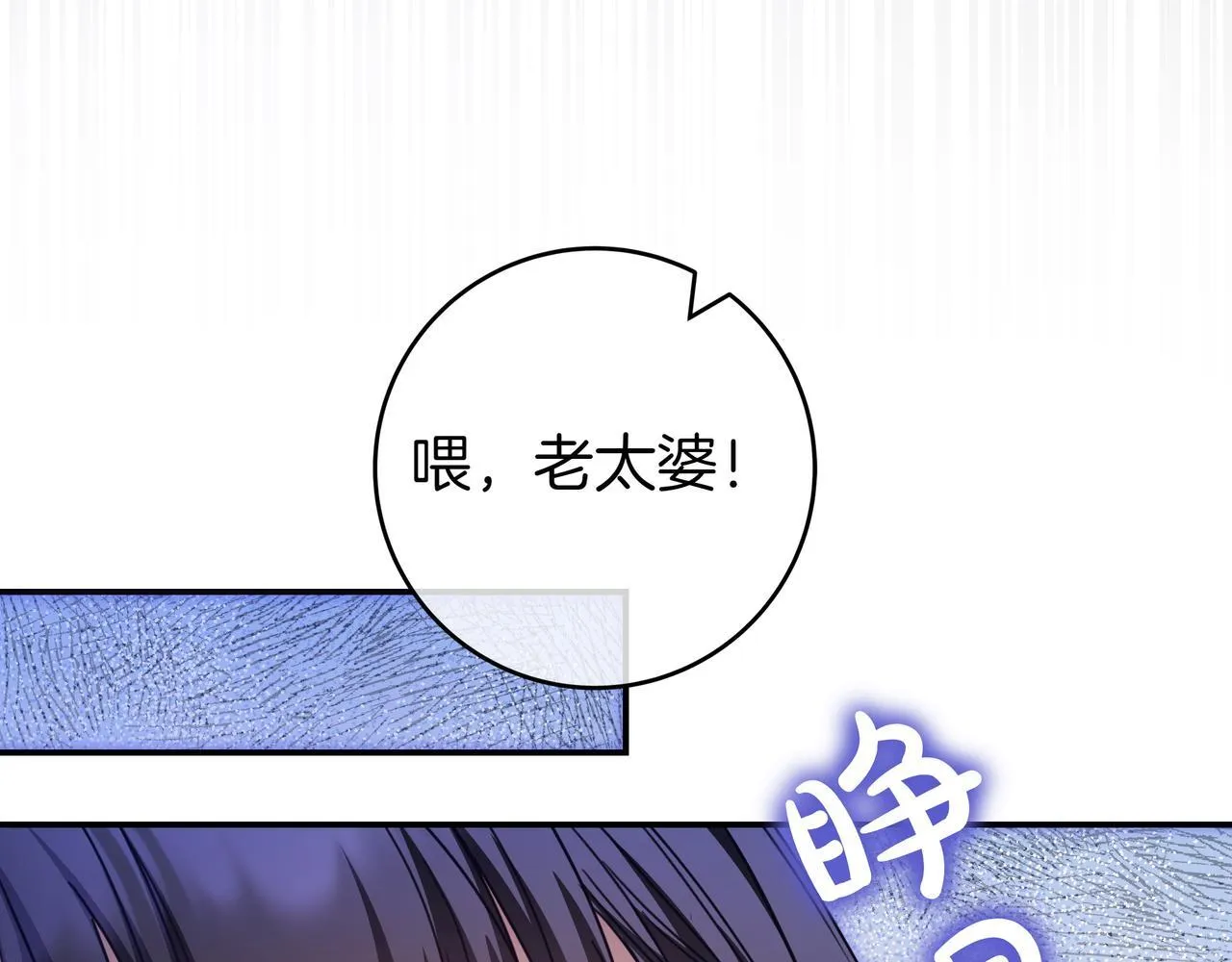 第17话 万幸 第14页