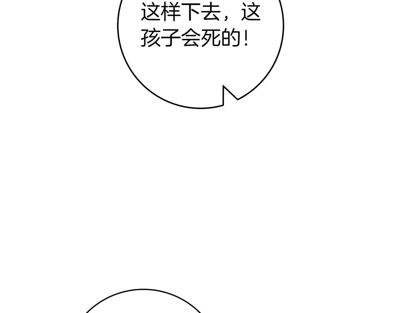 第17话 万幸 第18页