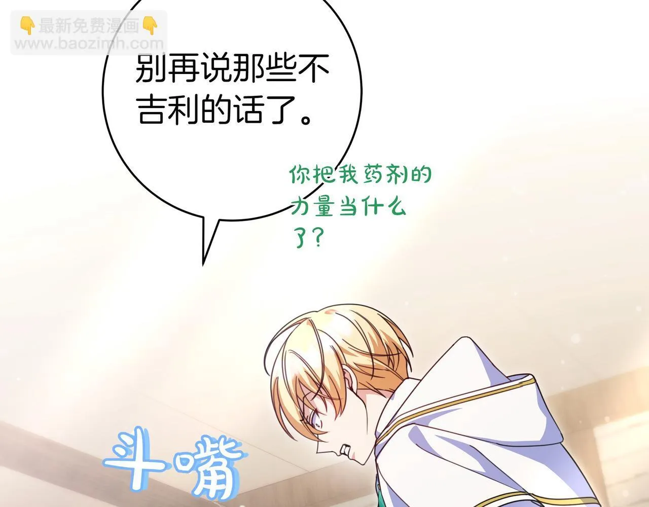 第17话 万幸 第19页
