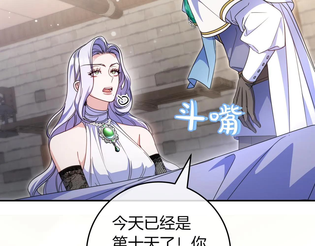 第17话 万幸 第20页