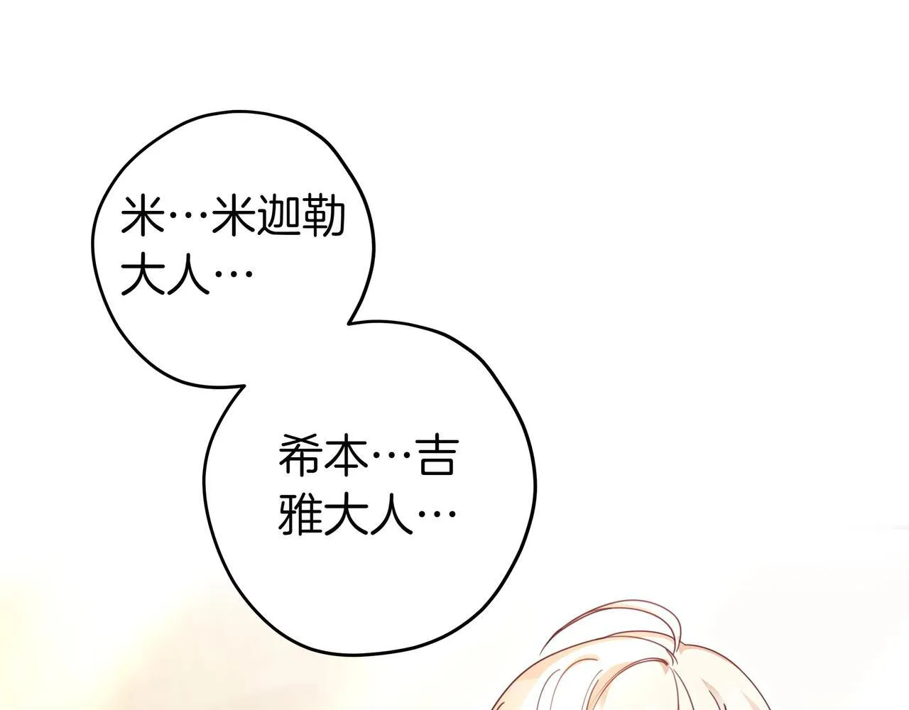 第17话 万幸 第25页