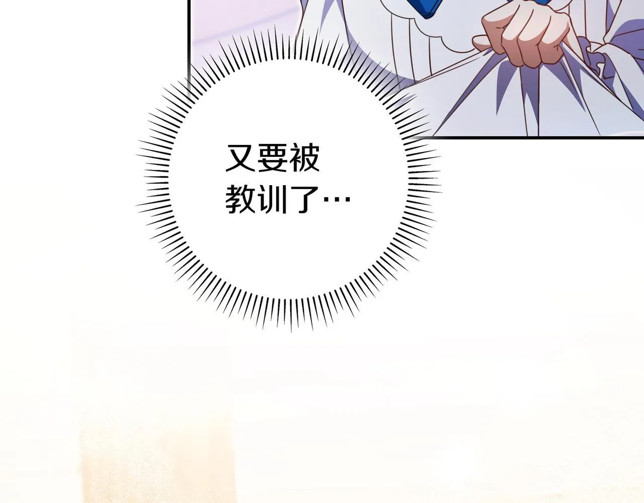 第17话 万幸 第32页