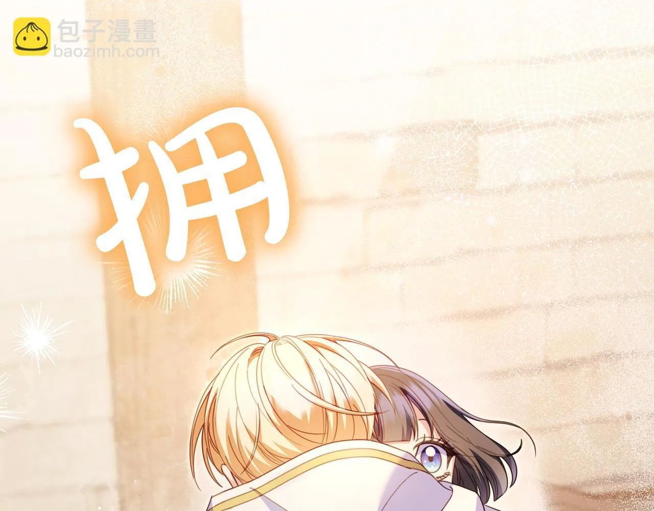 第17话 万幸 第33页