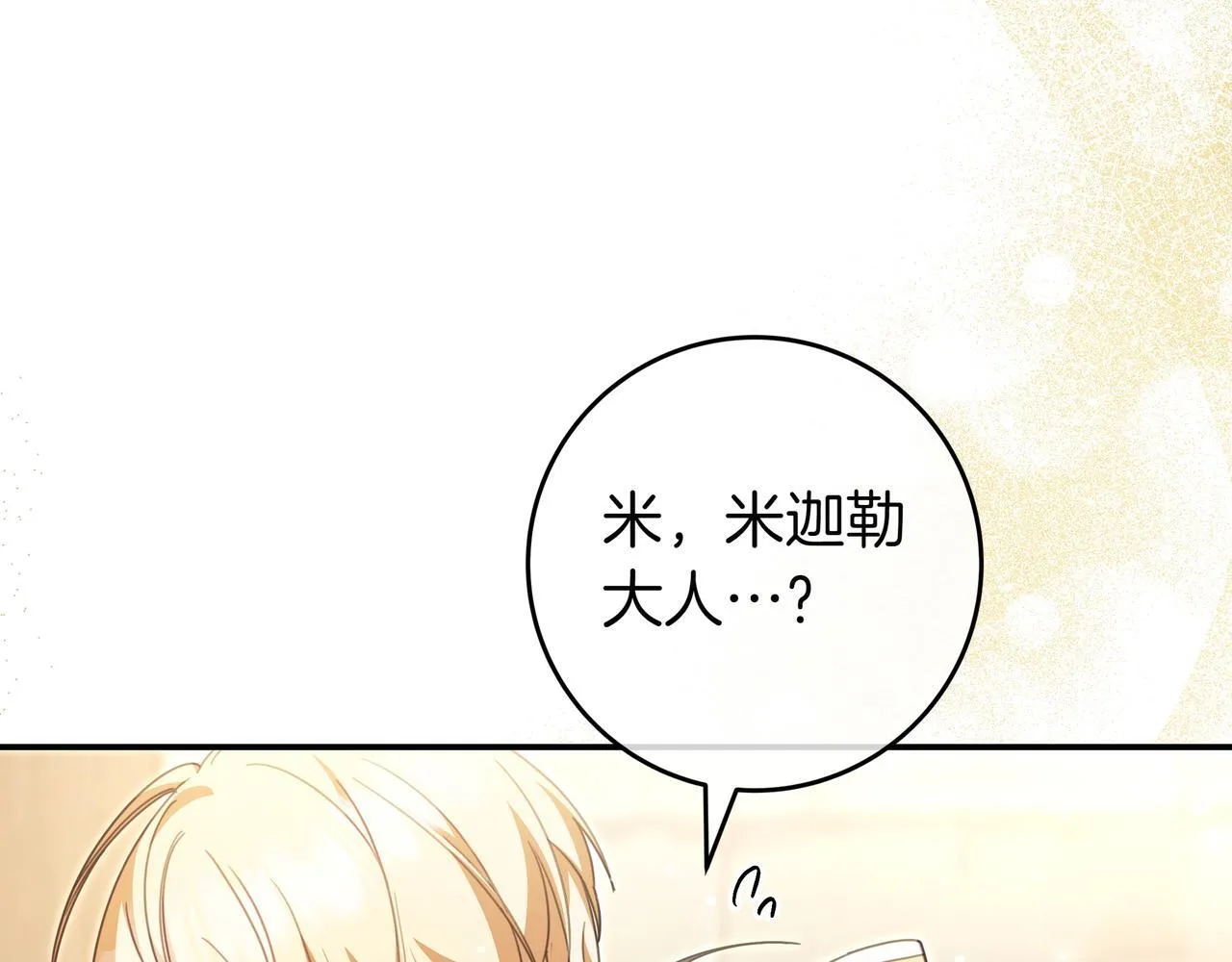 第17话 万幸 第36页
