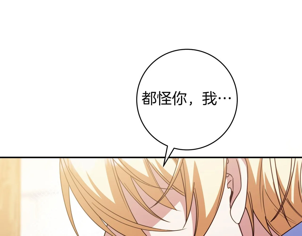 第17话 万幸 第39页