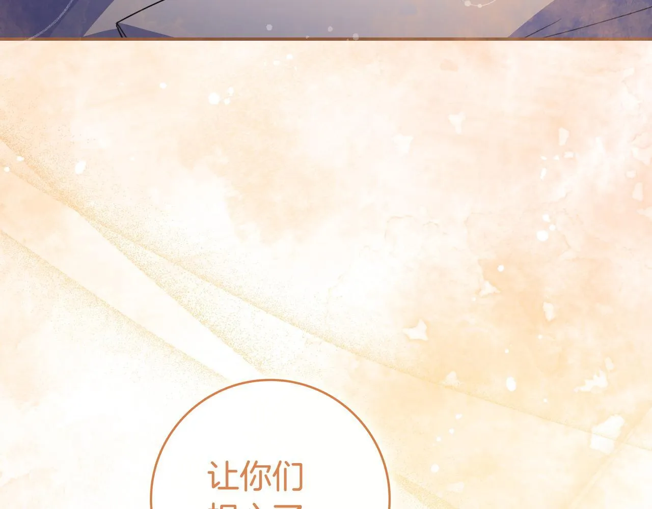 第17话 万幸 第51页