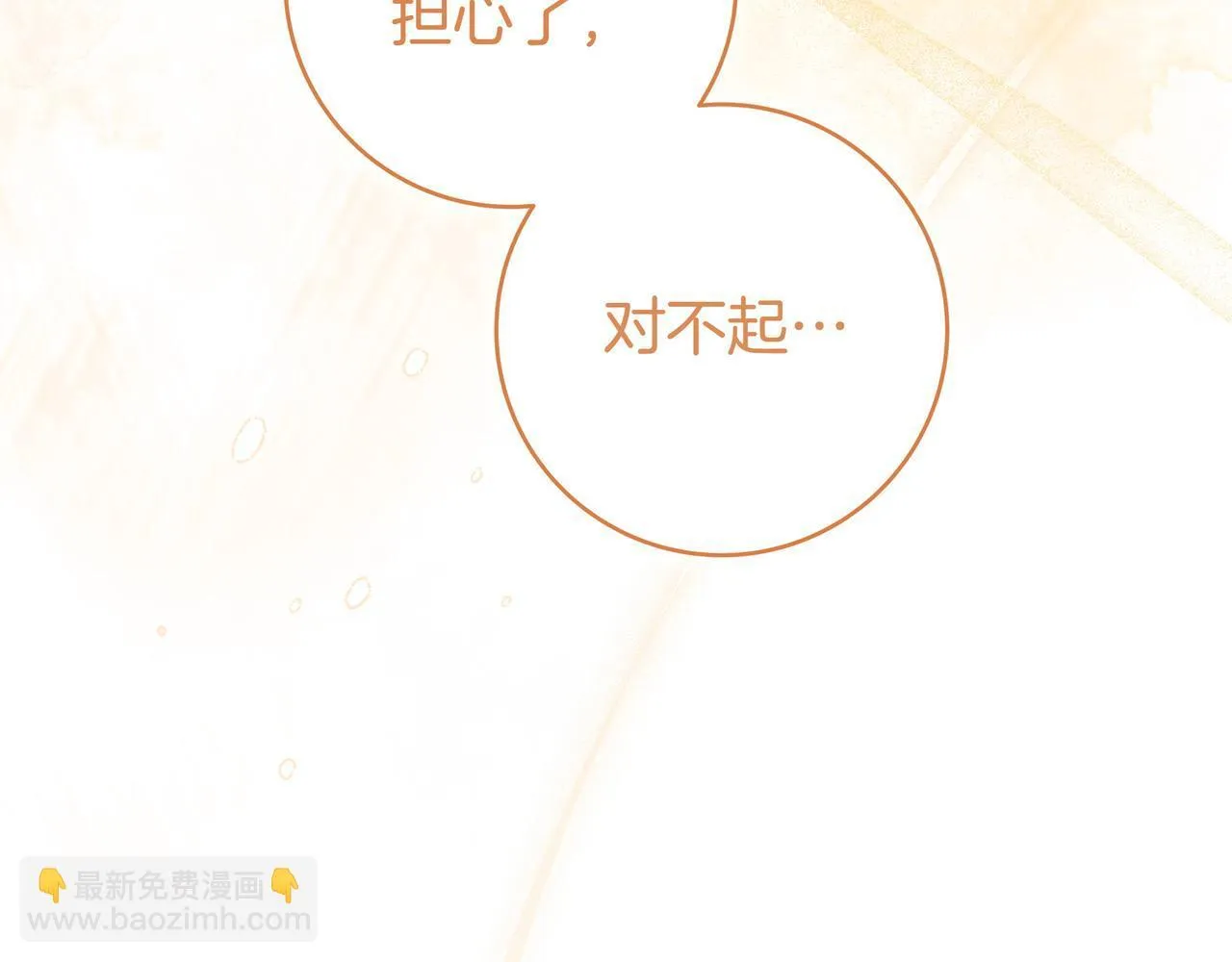 第17话 万幸 第52页