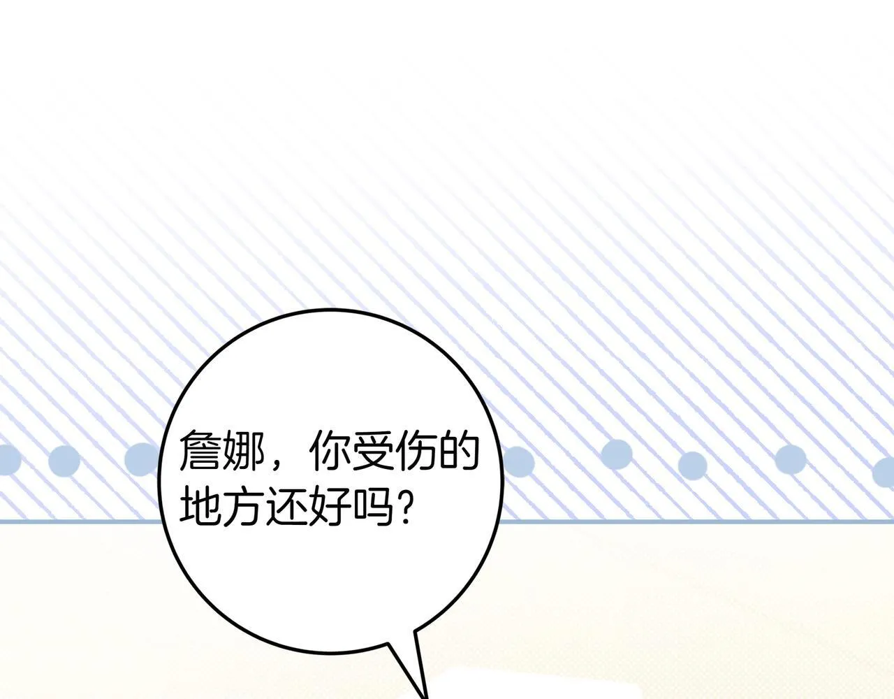 第17话 万幸 第57页