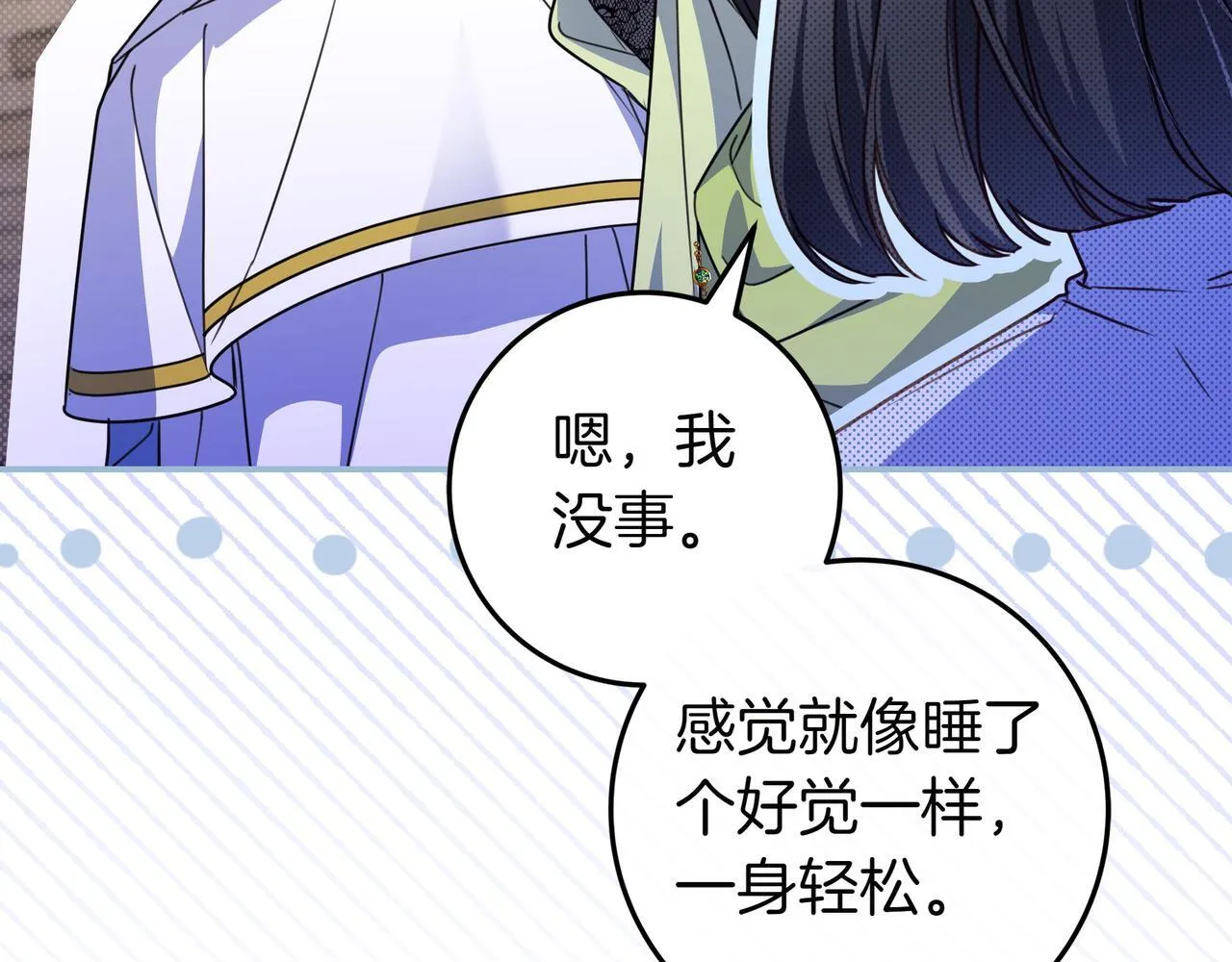 第17话 万幸 第59页