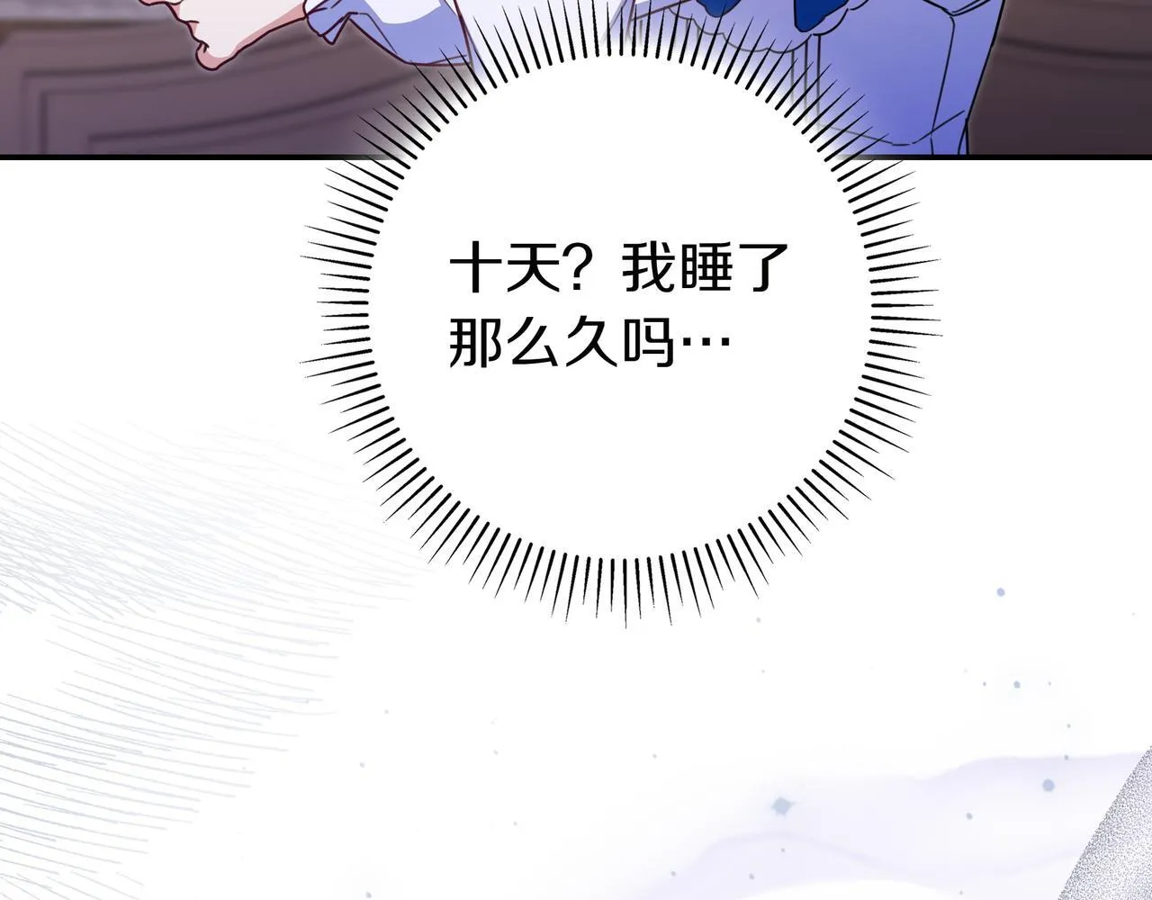 第17话 万幸 第62页