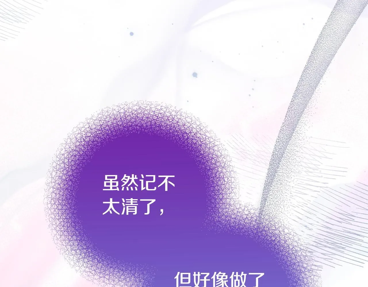 第17话 万幸 第63页