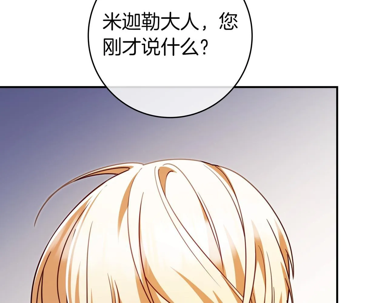 第17话 万幸 第69页