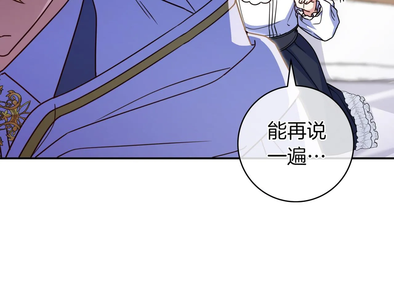第17话 万幸 第73页