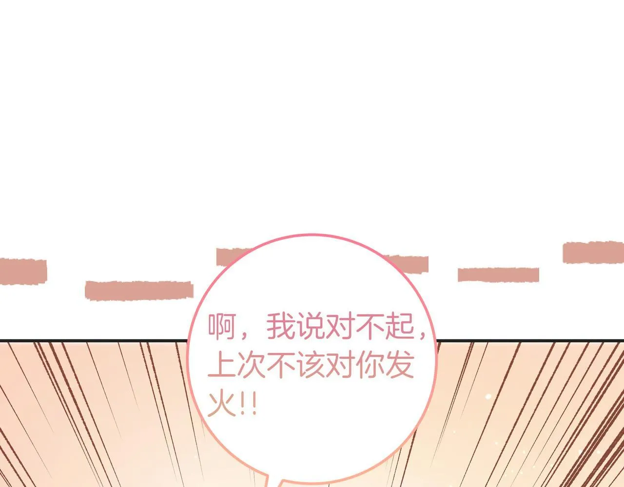 第17话 万幸 第75页
