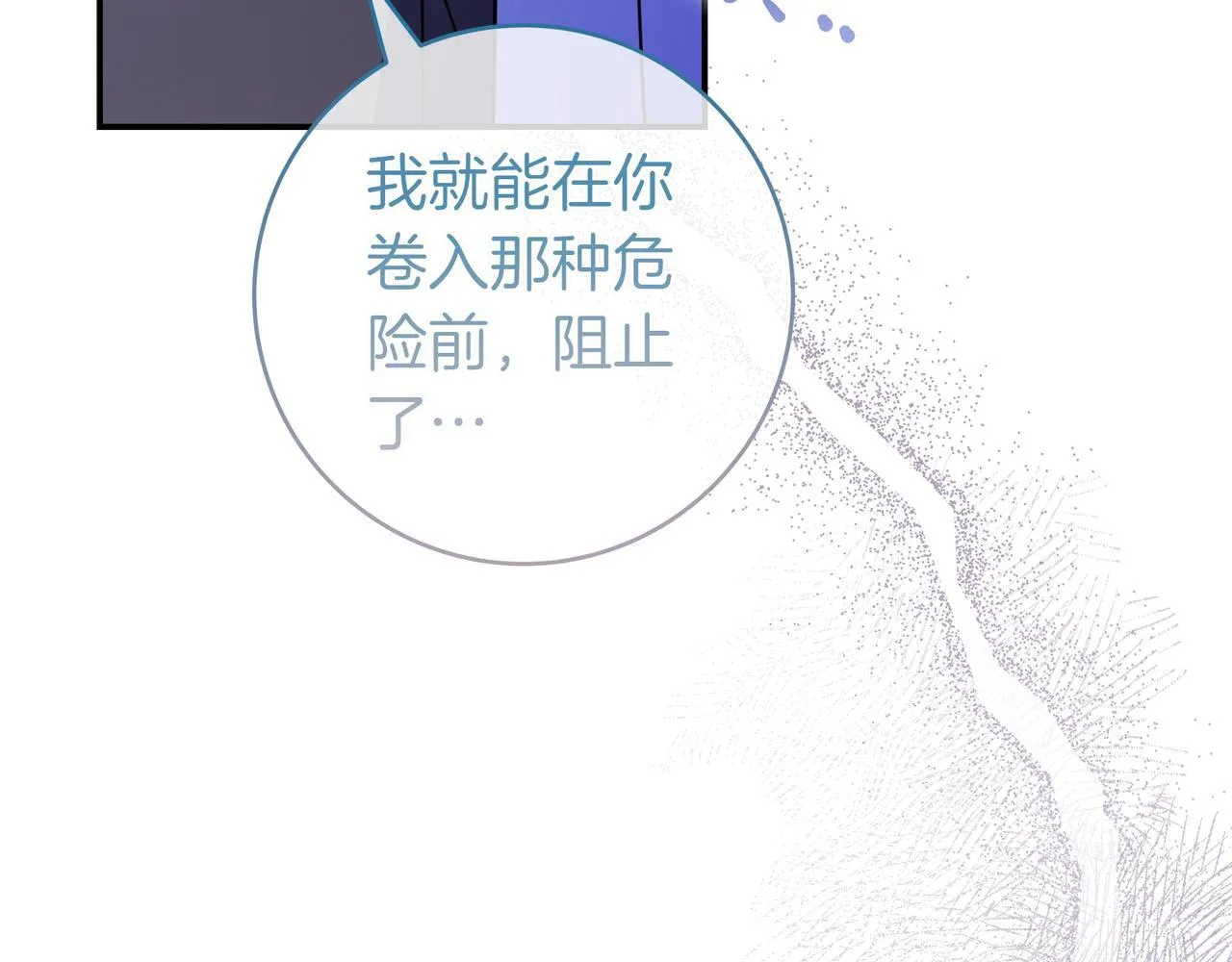 第17话 万幸 第81页