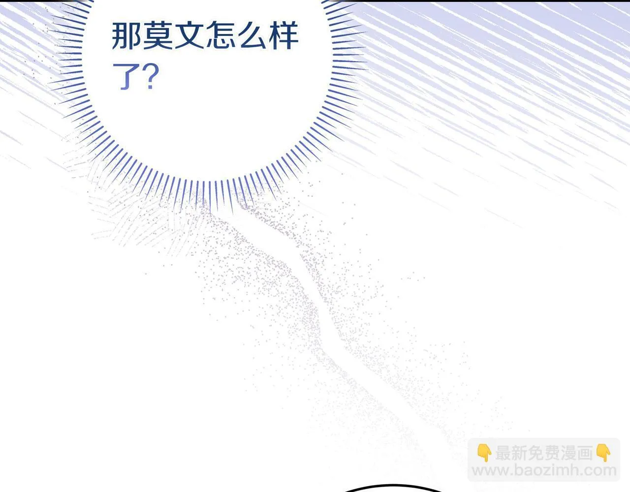 第17话 万幸 第86页