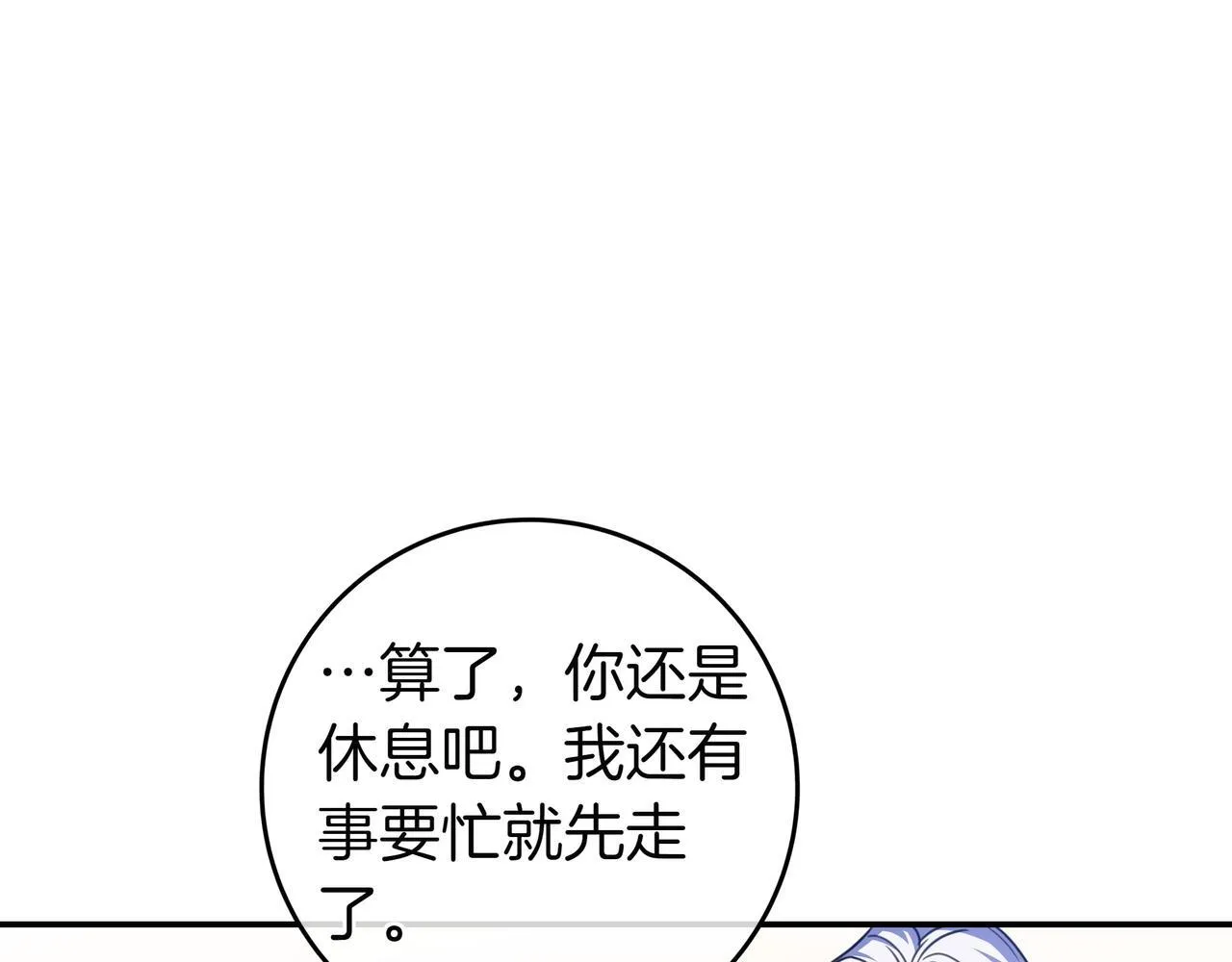 第17话 万幸 第90页