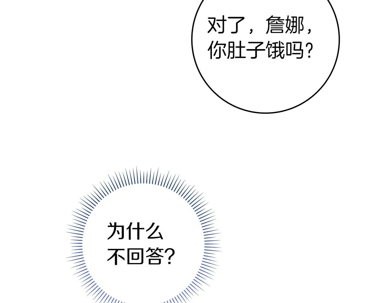 第17话 万幸 第92页