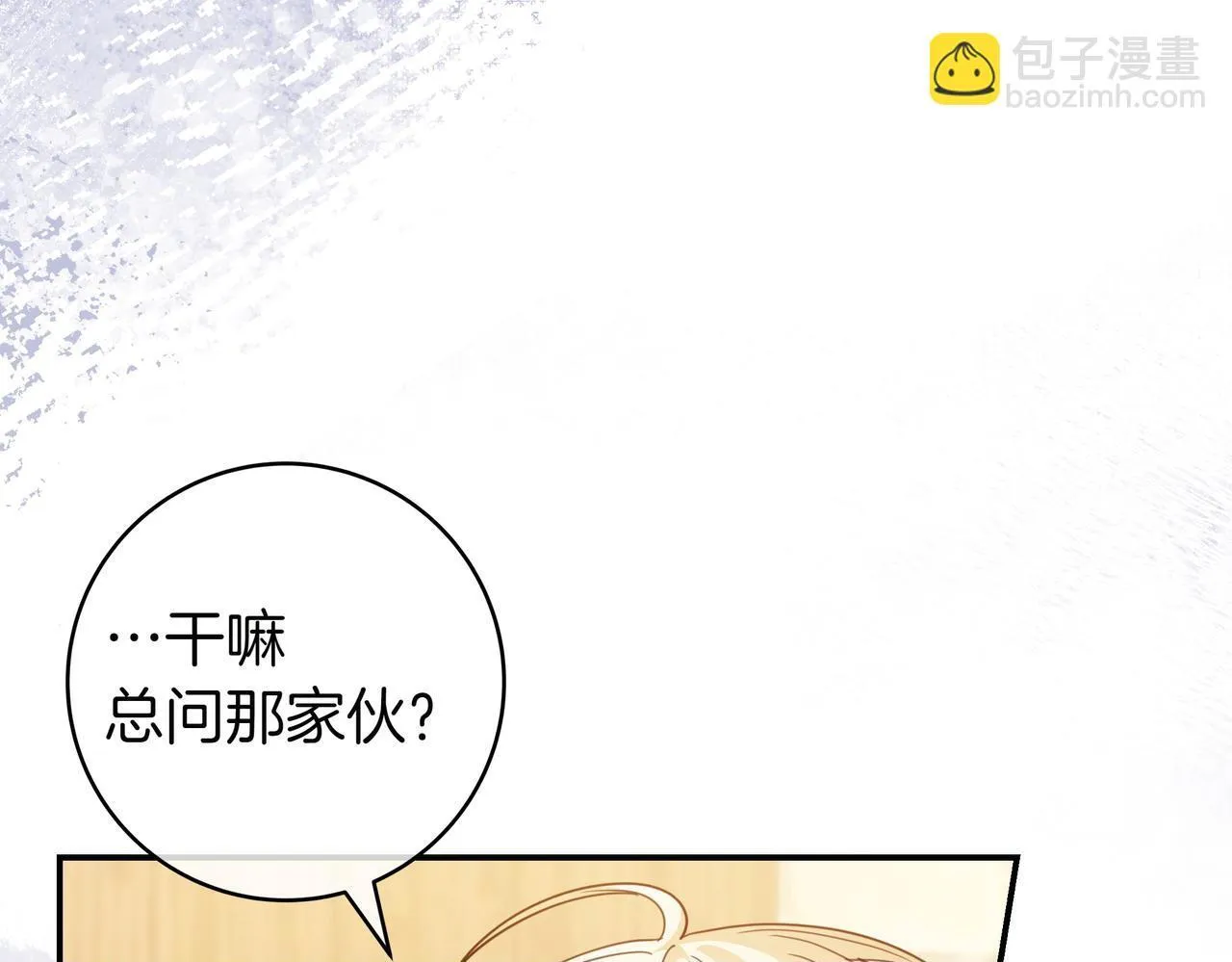 第17话 万幸 第96页