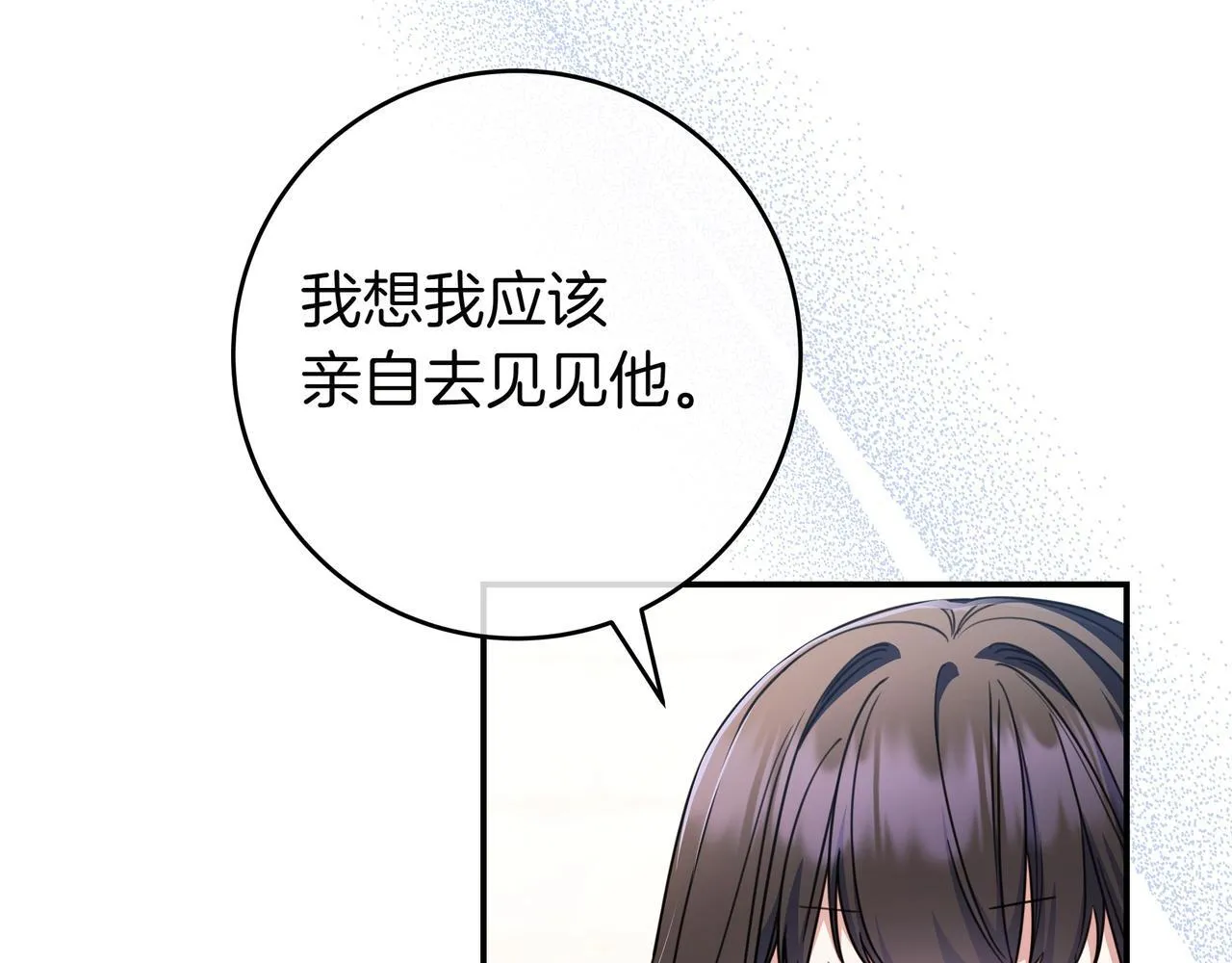 第17话 万幸 第99页