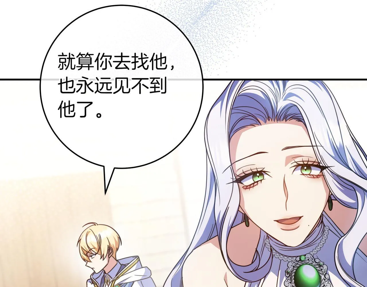 第17话 万幸 第102页