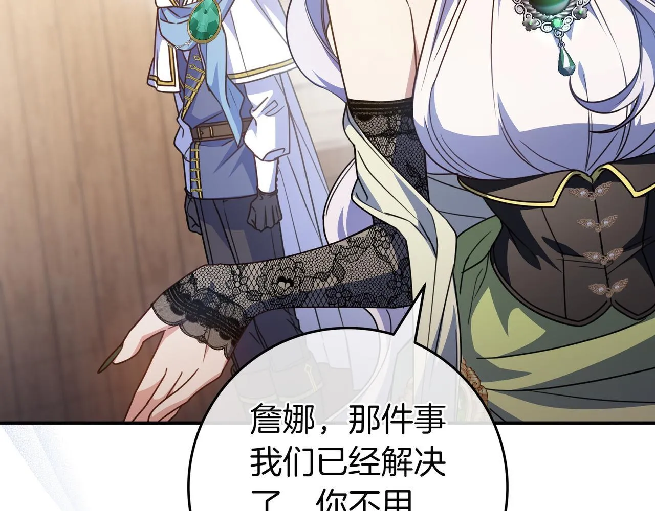 第17话 万幸 第103页