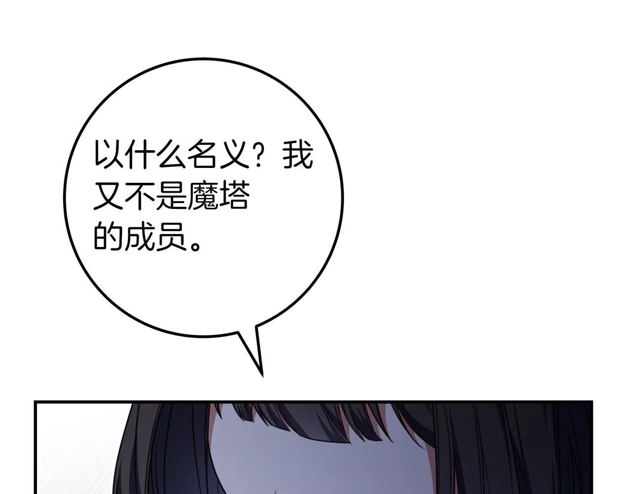 第17话 万幸 第108页
