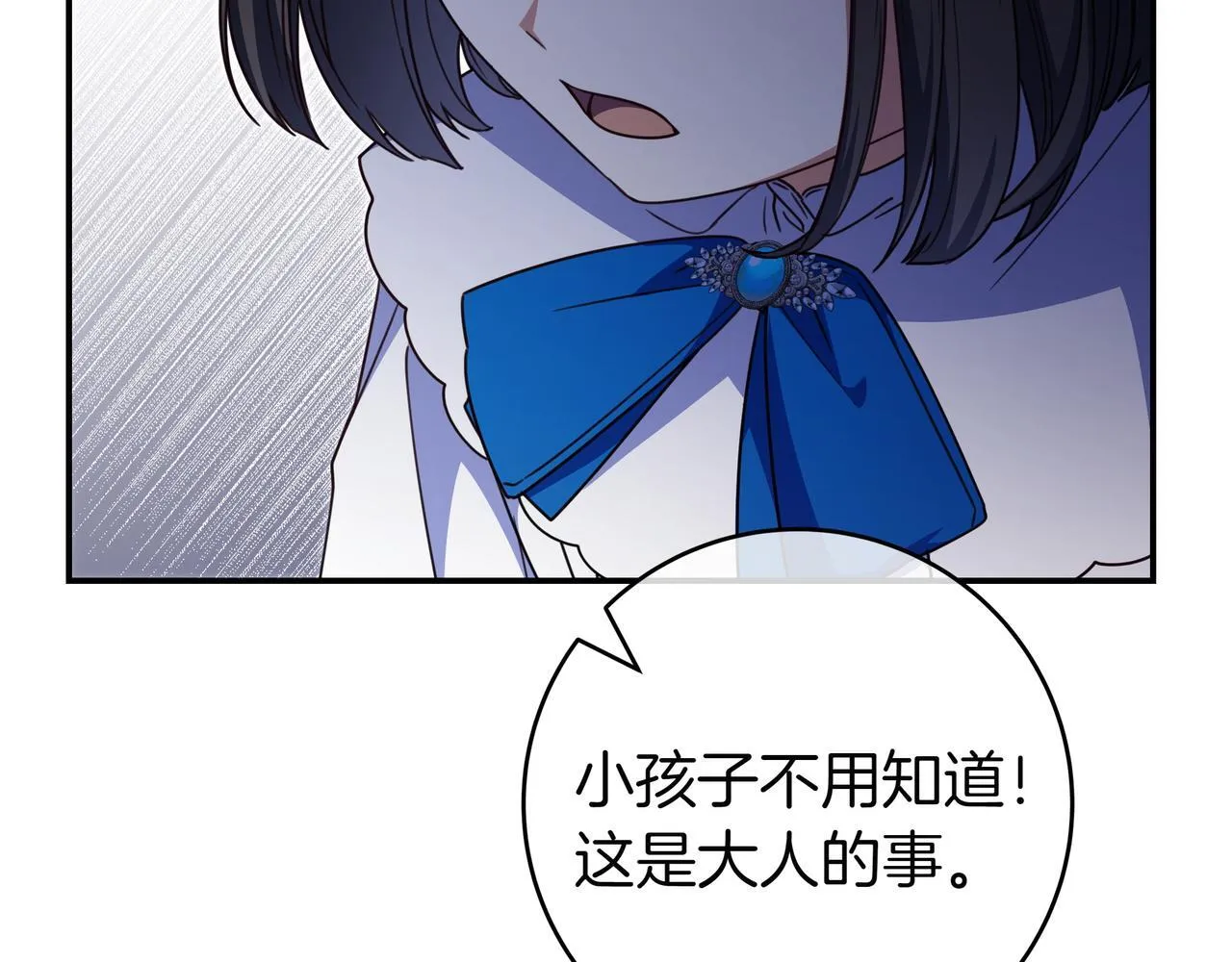 第17话 万幸 第109页