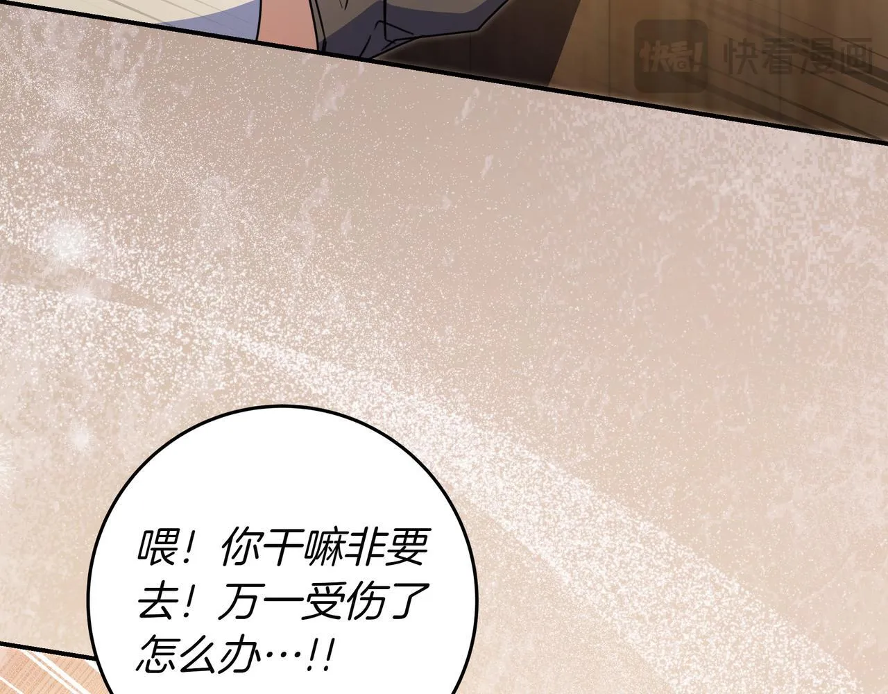 第17话 万幸 第117页