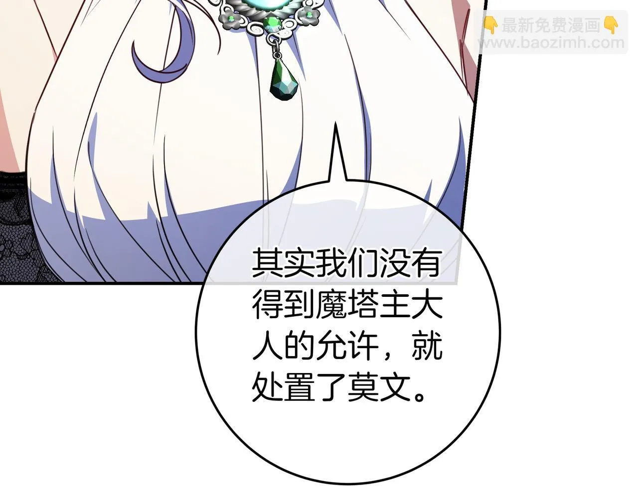 第17话 万幸 第122页