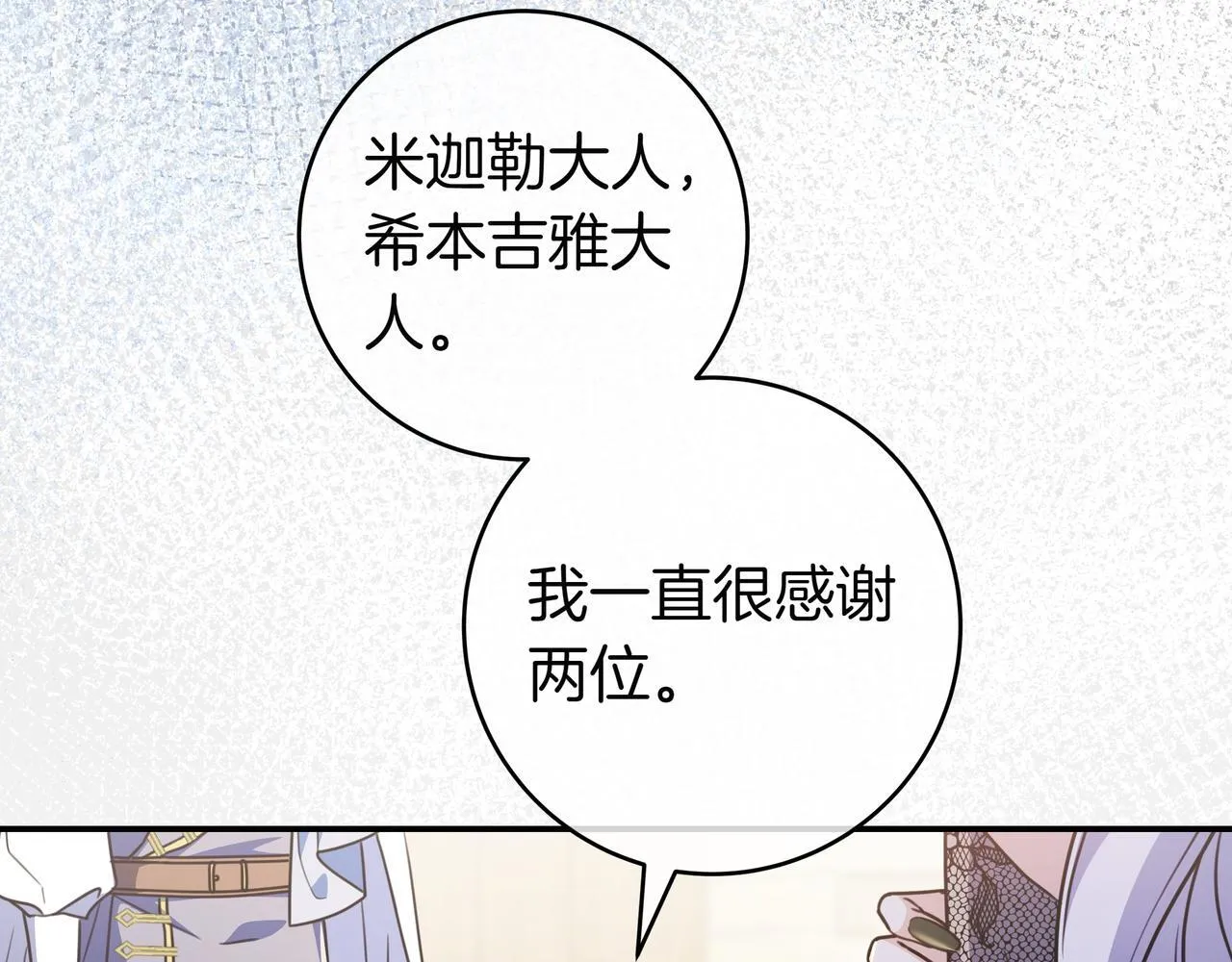 第17话 万幸 第128页