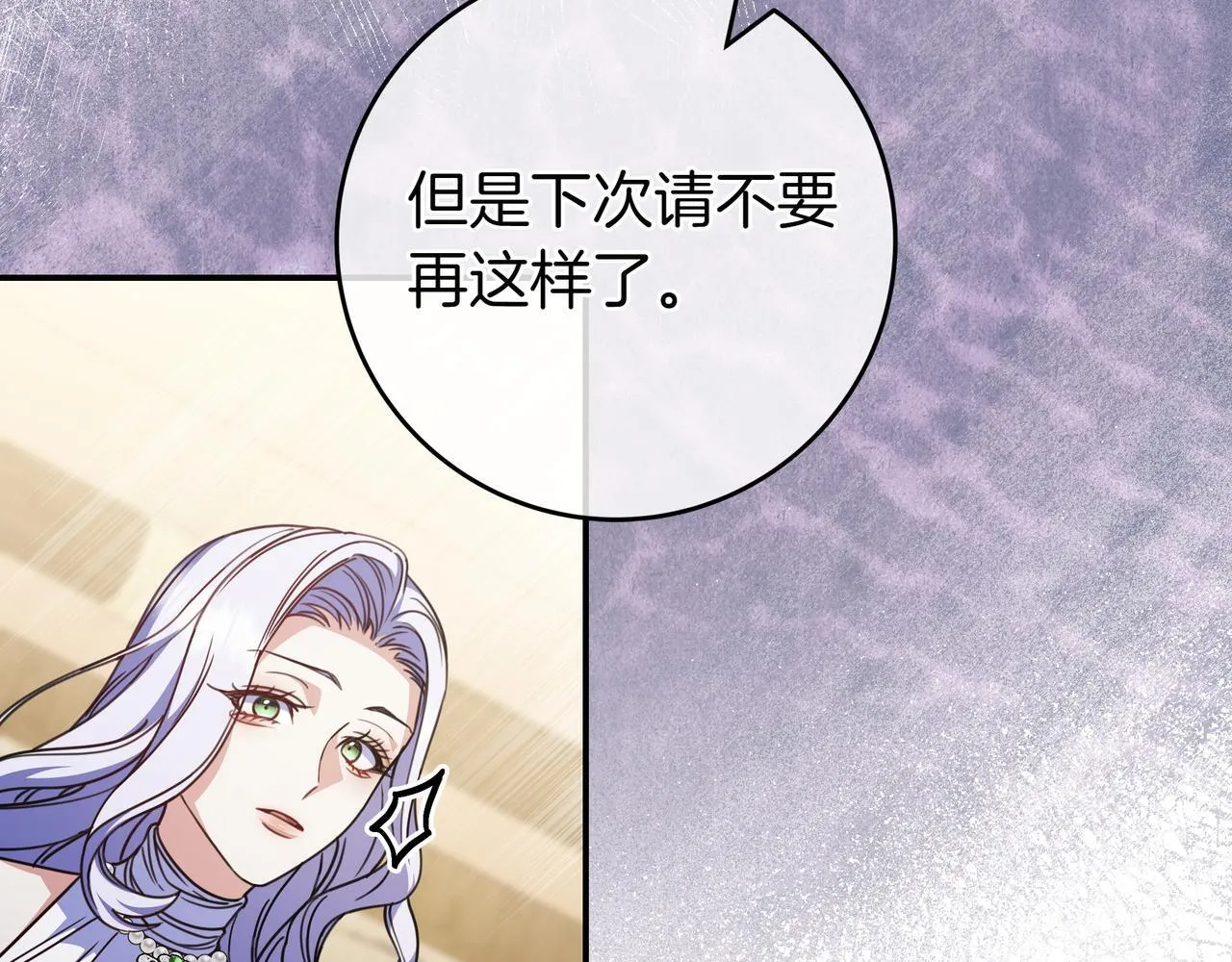 第17话 万幸 第131页