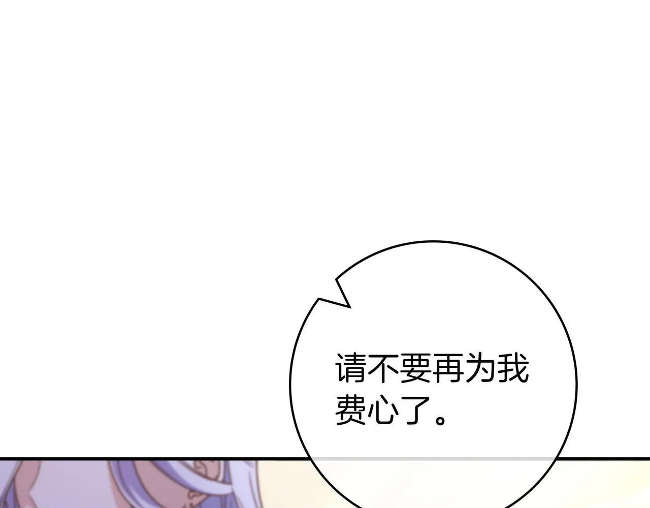 第17话 万幸 第134页