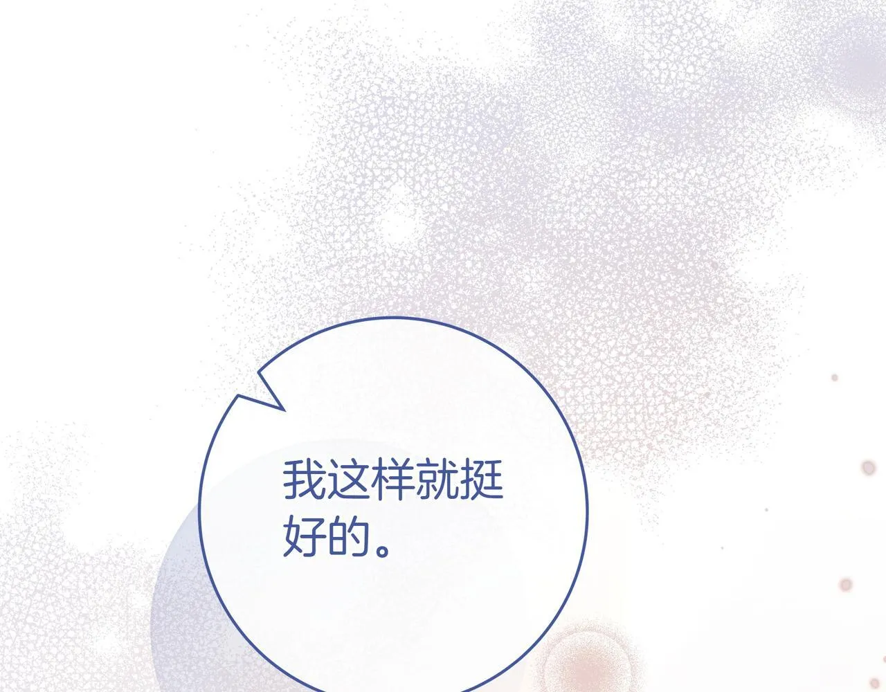 第17话 万幸 第137页
