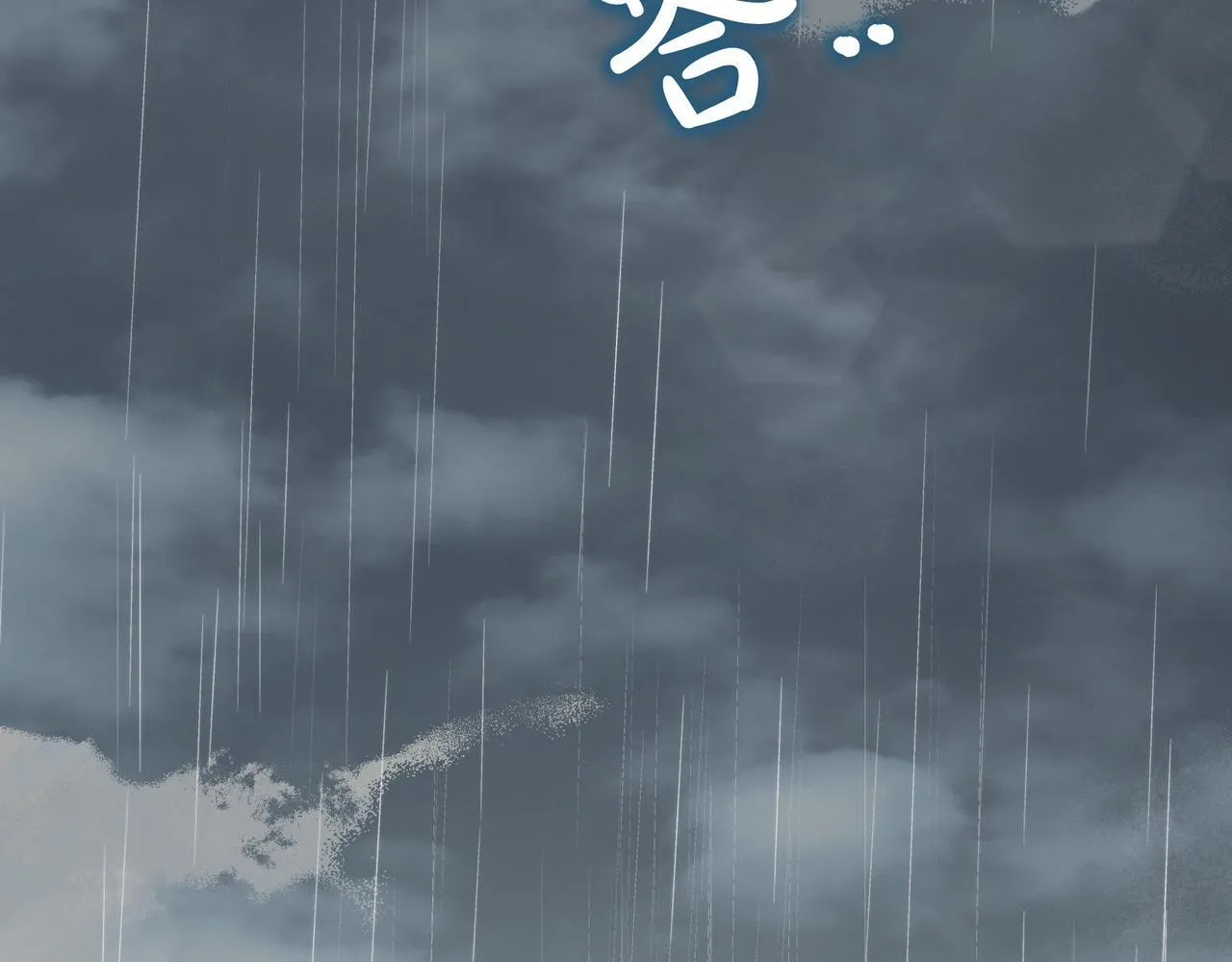 第17话 万幸 第144页