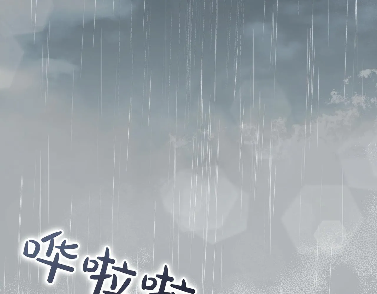 第17话 万幸 第145页