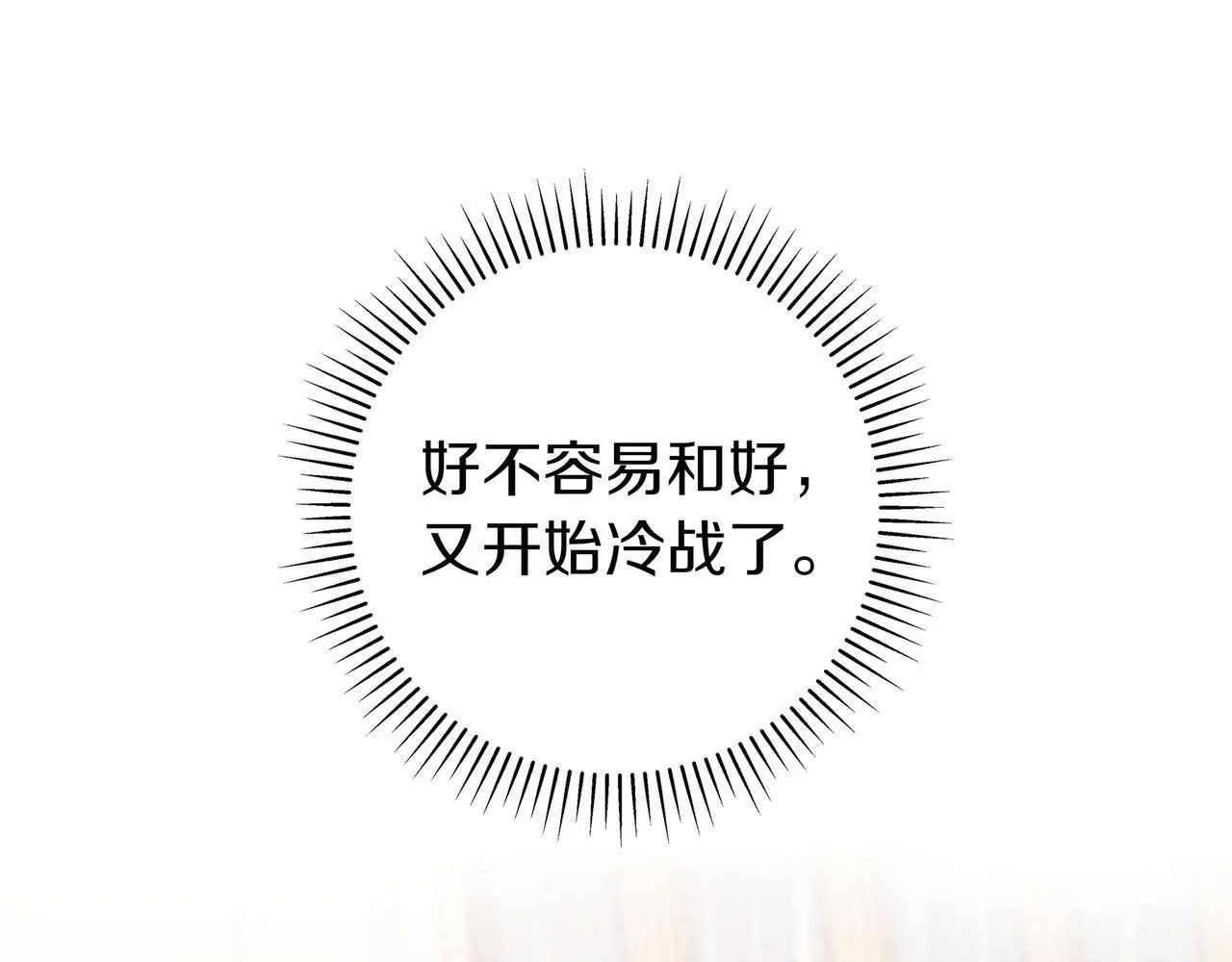 第17话 万幸 第159页