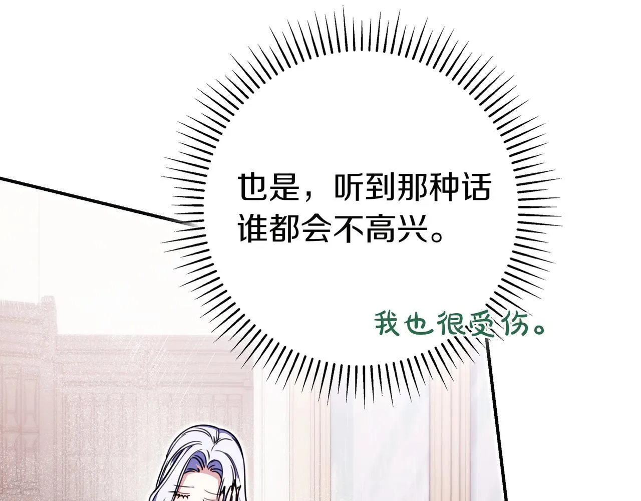 第17话 万幸 第162页