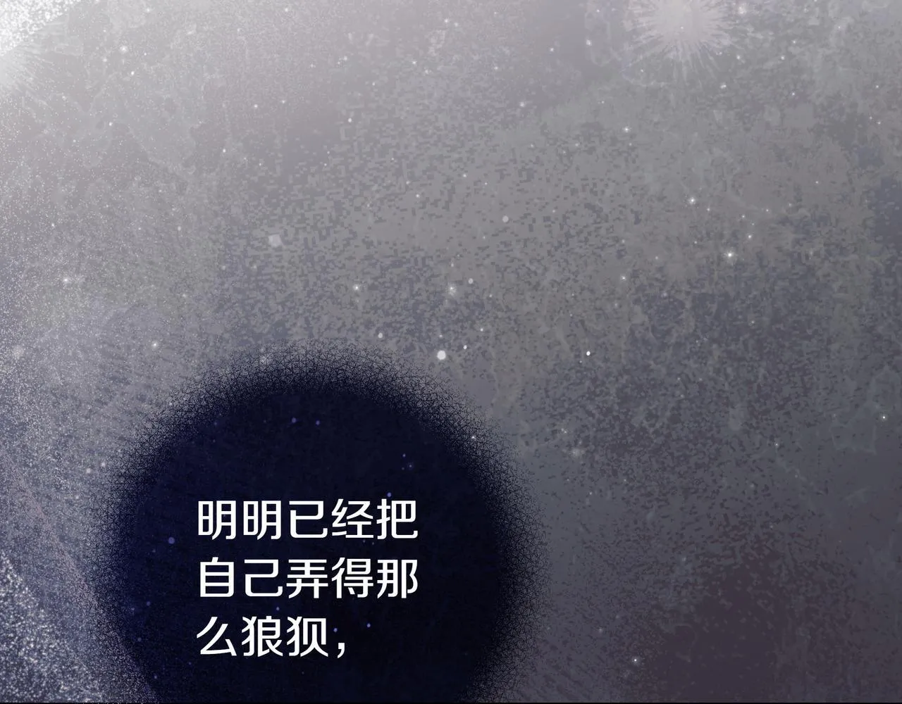 第17话 万幸 第170页