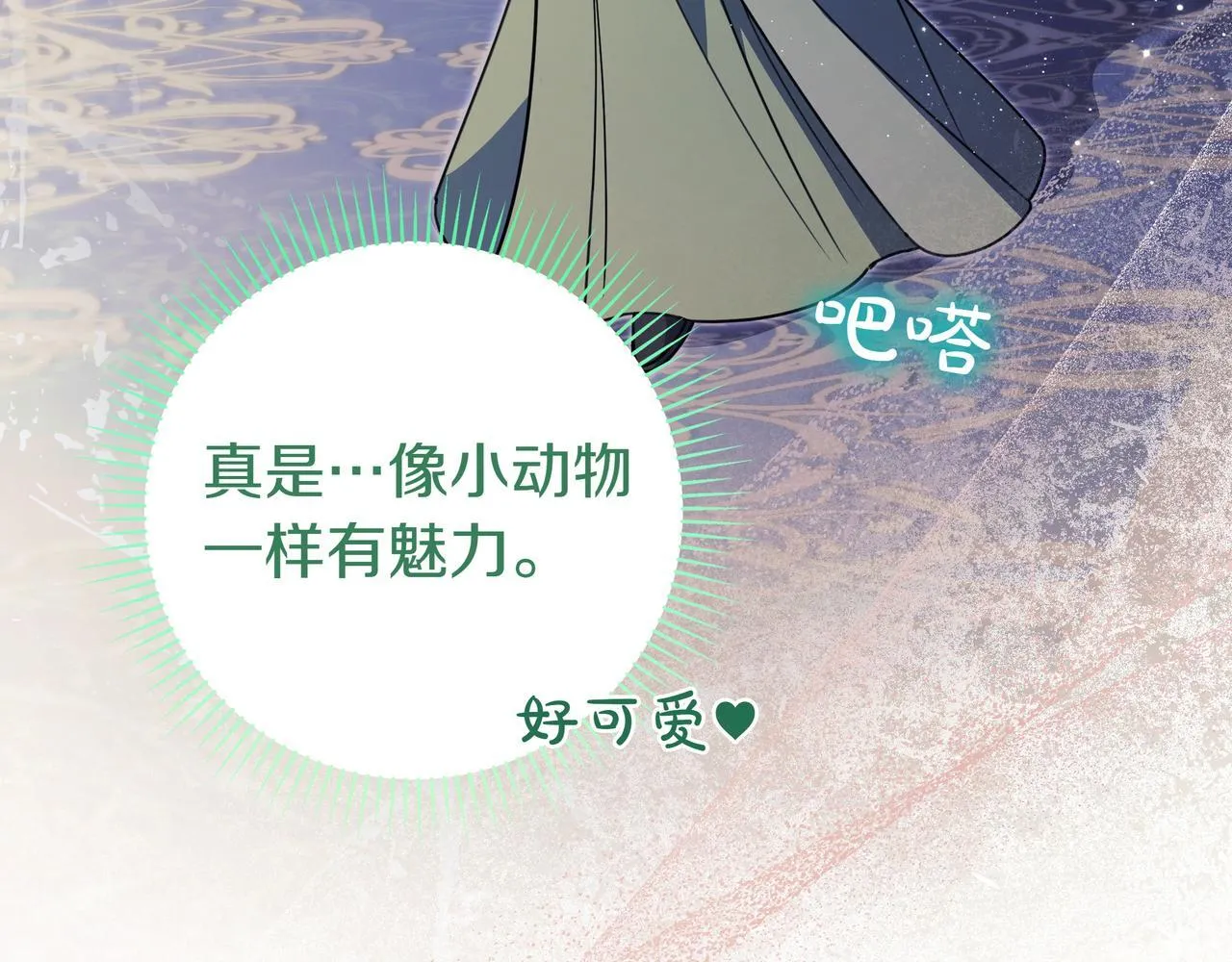 第17话 万幸 第175页