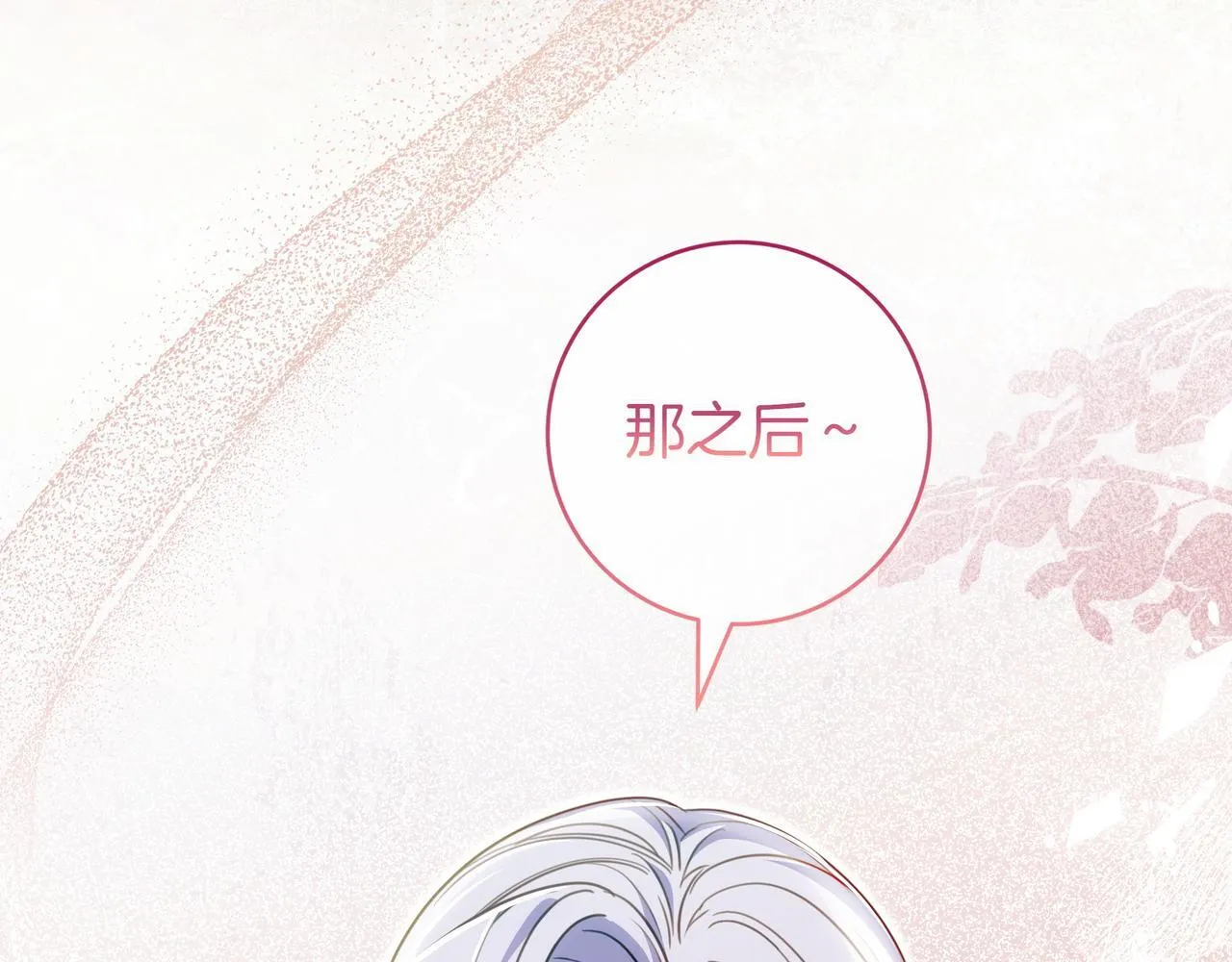 第17话 万幸 第176页