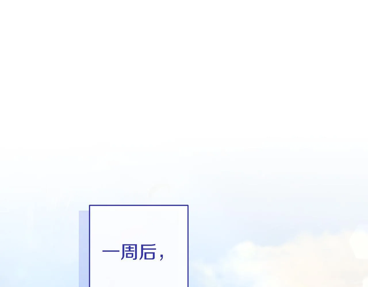 第18话 创造机会 第5页