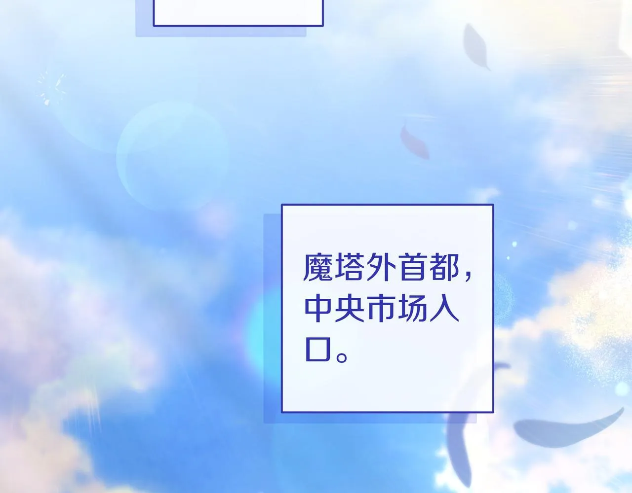 第18话 创造机会 第6页