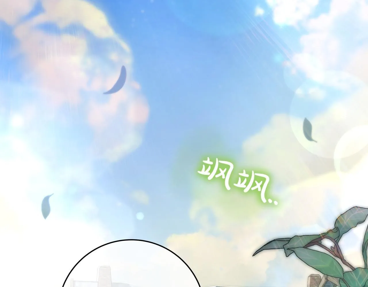 第18话 创造机会 第7页