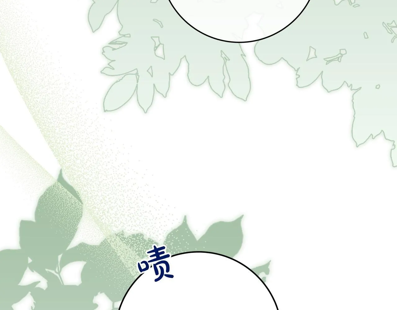 第18话 创造机会 第9页
