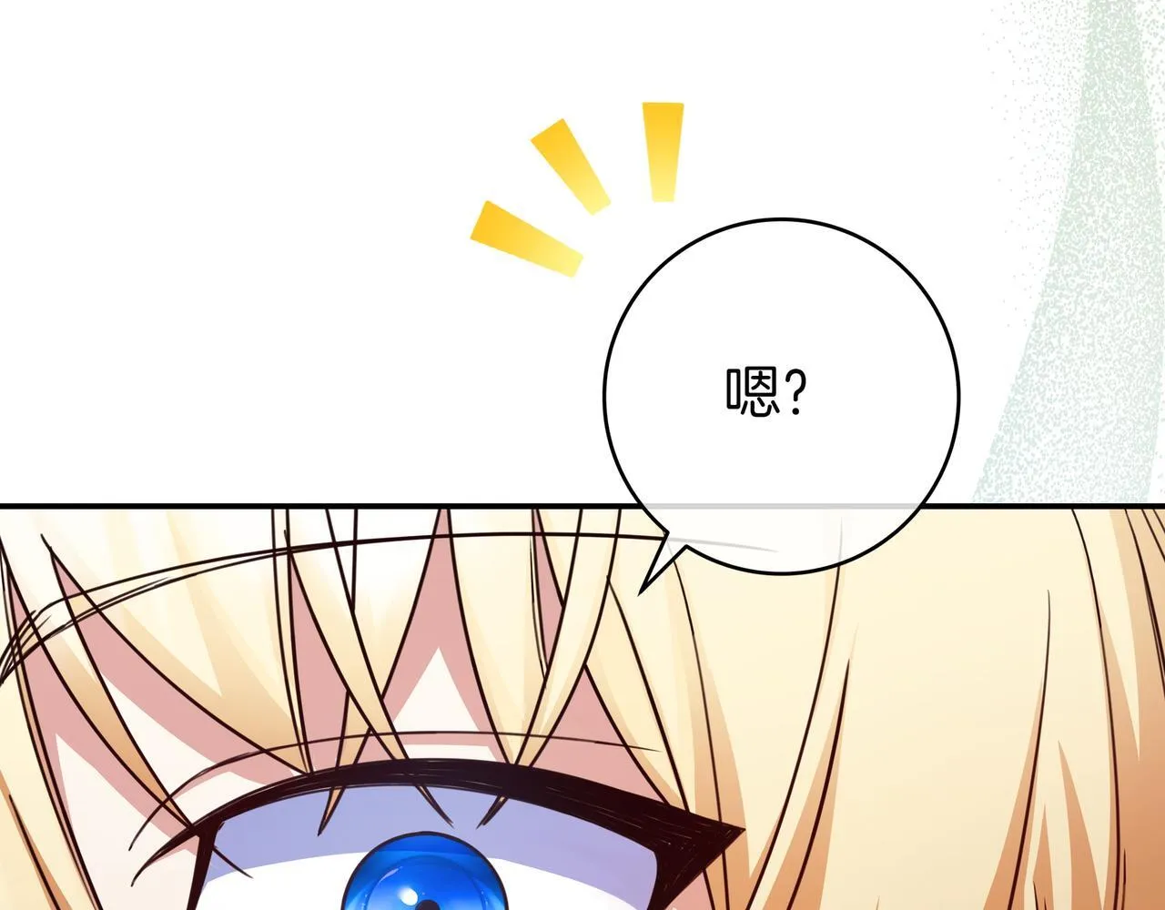第18话 创造机会 第12页