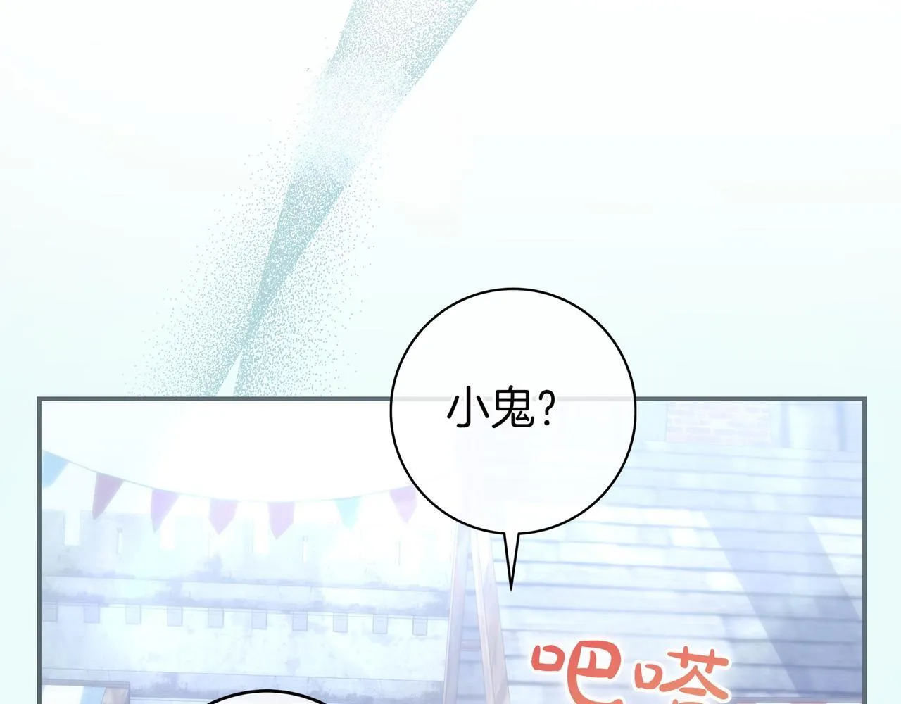 第18话 创造机会 第14页