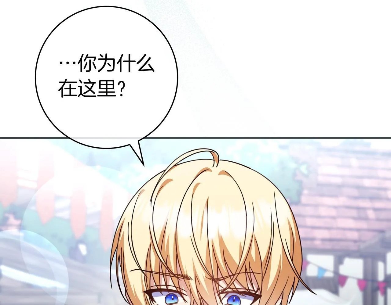 第18话 创造机会 第17页