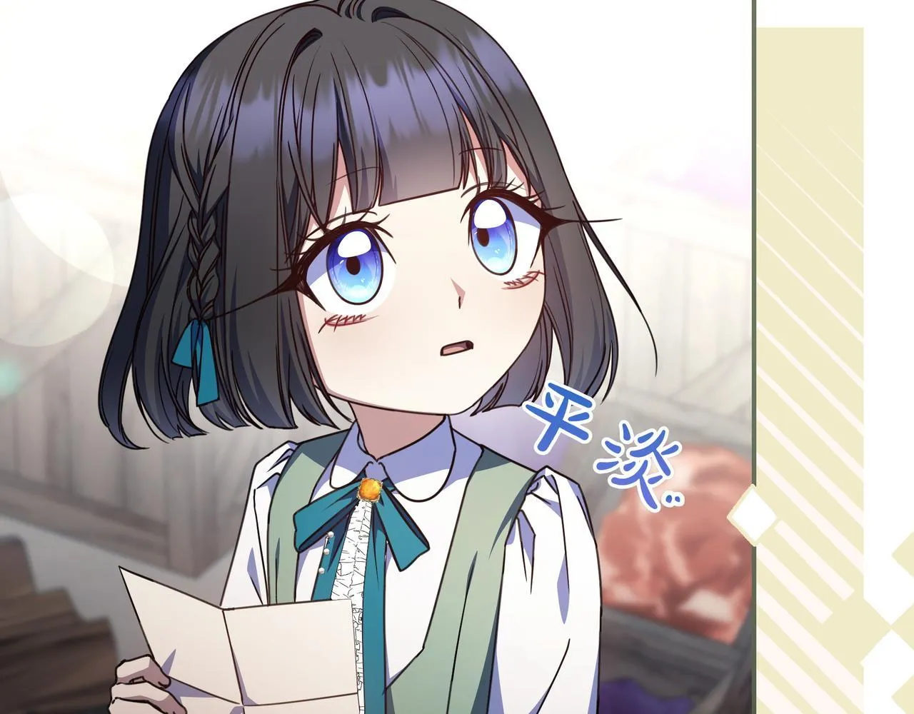 第18话 创造机会 第20页